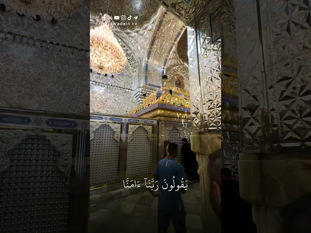 ⁣﴿إِنَّهُ كانَ فَرِيقٌ مِّنْ عِبادِي يَقُولُون ربنا آمنا فاغفِر لَنا وارحمنا وأَنت خير الرّاحِمِينَ﴾