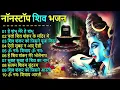 Download Lagu Anuradha Paudwal \u0026 Gulshan Kumar Shiv Bhajan Sawan Special shiv bhajan New Sawan Special bhajan 2025
