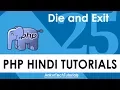 PHP Hindi Tutorial - 025