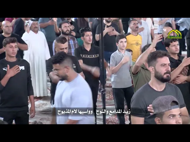 قصيدة ::  واسيها لأم المذبوح ::الرادود :: حيدر عبدالكريم الكاظمي  ::الشاعر :: عزيز الجوخجي الكاظمي .