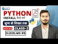 Python O level Full course in Hindi Python for beginners in Hindi m3r5 python Class-2