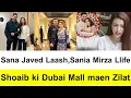 Download Lagu Sana Javed Laash, Sania Mirza Llife; Shoaib ki Dubai Mall maen Zilat #sanajaved #shoaibmalik