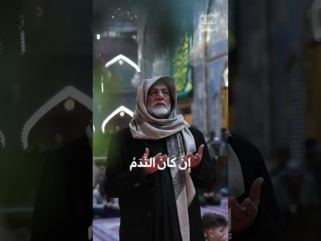 ⁣حقيبة المؤمن 