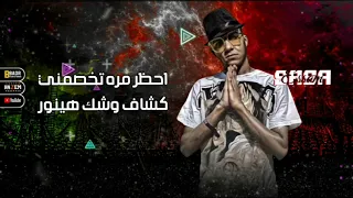 حالات واتس عصام صاصا كلها بتظيط كلها مظبيط بتطير علي الحيط وتحور مهرجانات 2021 لسه منزلتش 