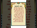 Download Lagu एकादशी भजन | छोटी-छोटी ग्यारस के | #bhajanlyrics #ekadashibhajan #trending #bhajan #viralbhajan
