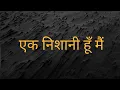 Download Lagu रख सको तोह एक निशानी हूँ मैं 💙