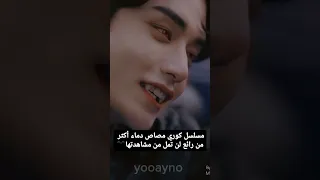 مسلسل كوري مصاص دماء أكثر من رائع لايك اشتراك مسلسلات صينيه لايك مسلسلات مسلسلات كورية Shorts 