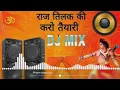 Download Lagu Ghar ghar Bhagwa chhayega Ram Raj ji aayega