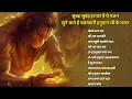 Download Lagu Hanuman Nonstop Bhajan | हनुमान जी के सुपरहिट भजन | Hanuman Bhajan l Balaji Bhajan | Hanuman Bhajan