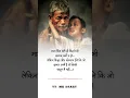 Download Lagu माता पिता के संस्कार ll True line status ll true quotes status ll#shorts.