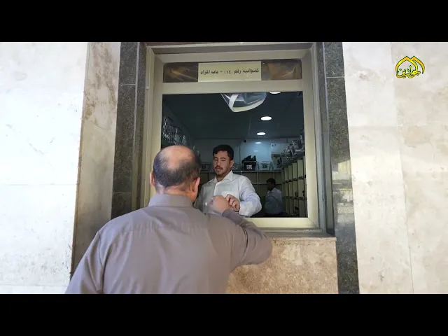 ⁣قسم خدمة الزائرين مثال التفاني والإخلاص في خدمة زائري  الإمامين الجوادينِ عليهما السلام