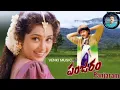Download Lagu Panjaram( 1997) Egiri Pove RamaChilaka , Song  Vinod Kumar, Meena,