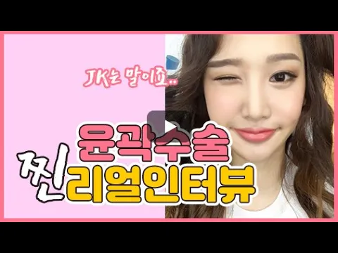 💯✔눈 ✔코 ✔안면윤곽💯 압구정성형외과에서 한번에 🌷