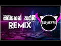 Download Lagu Obagen Tharam (Tsr Beats Remix)|2025 new sinhala remix |new sinhala remix songs |sinhala beats remix