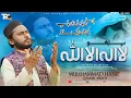 Lagu Supper Hit Kalam | Parho La ilaha illallah | Kalma Sharif by | Hanif Qamar Abadi