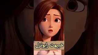الفيلم ده من اجمل افلام ديرني اللي كله إثاره  الفيلم ده من اجمل افلام ديرني اللي كله إثاره