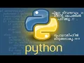 Python Prime Number Ed malayalam 19