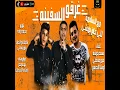 M3 El Salama Le Elly Ayez Yemshy