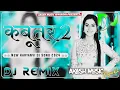 Download Lagu Kabootar 2 Instagram Viral Hindi Dj Song Hard Bass Mix Dj Akash Music Niyardiha