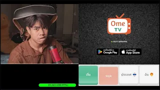 🔴 Live OME TV หาสาวกัน....