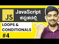 Loops Conditions in JavaScript JavaScript for Beginners in Kannada