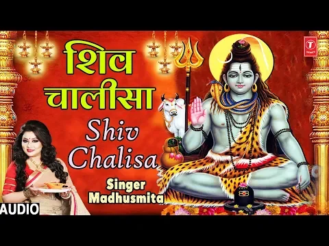 Download MP3 शिव चालीसा Shiv Chalisa I MADHUSMITA I New Latest Shiv Bhajan I Full Audio Song