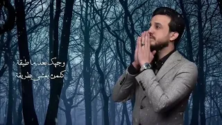 محمد الجبوري جرحك درس حصريا Official Audio 