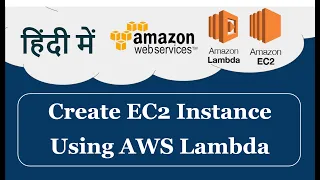 AWS lambda Create EC2 using AWS lambda Lambda Tutorial In Hindi