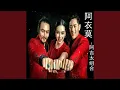 Download Lagu 阿衣莫