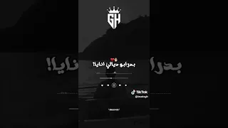 اغنية ديدين كلاش سمحت ومشيت ودفنت الماضي ولحكاية 