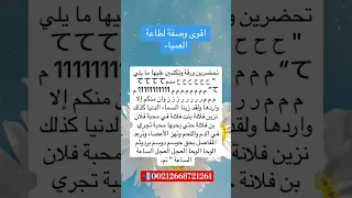 جلب الحبيب طريقة تسخير اي شخص لطاعتك طاعة عمياء لا يرفض لك أي طلب 