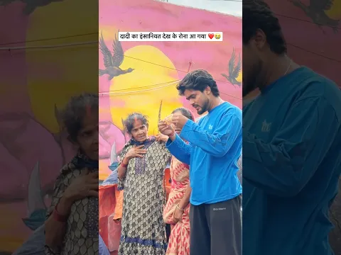 कोई इतना ईमानदार कैसे हो सकता है 😱😭 #shorts #poppervishal #prank #emotional #humanity