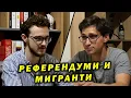 Download Lagu Тончо Краевски: ЕС иска да превърне Украйна в ръка, която може да размахва