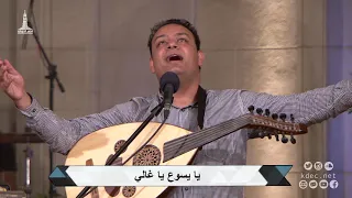 ترنيمة يا يسوع يا غالي   المرنم  كيرلس مجدي دندنها
