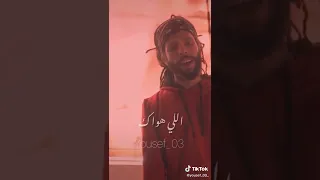 كافون ايناس 