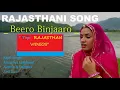 बीरो बिन्जारो गाने Beero Binjaaro songsअनुप्रिया लखवाट गानेAnupriya Lakhawat songs