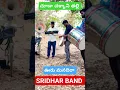 Download Lagu #chooda Chakkani Thalli//Ooru Manadhira//SRIDHAR BAND//🔥🔥🔥🔥🔥🔥🔥🔥