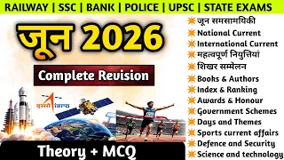 June 2026 Monthly Current Affairs | Current Affairs 2026 | Monthly Current Affairs
