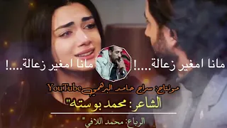 الشاعر محمد بوسته والرباع محمد اللافي تصميم خيال شاهد قبل الحذف 