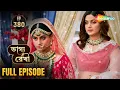 Lagu Bhagya Rekha - Full Episode 380 | ভাগ্য রেখা | শ্রদ্ধা পৌঁছে গেছে বিয়ের মণ্ডপে | Shemaroo Bengali