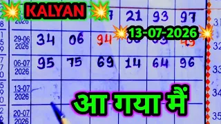  kalyan trick today 07 13 2026 kalyan bazar chart kalyan today kalyan fix open u0026 jodi