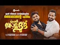 Download Lagu LAILANTE PAATHAM|PRANAYIKKORU PREMADHOOTH|AJASKEEZHPPAYUR|JAFAR BIN KHASIM