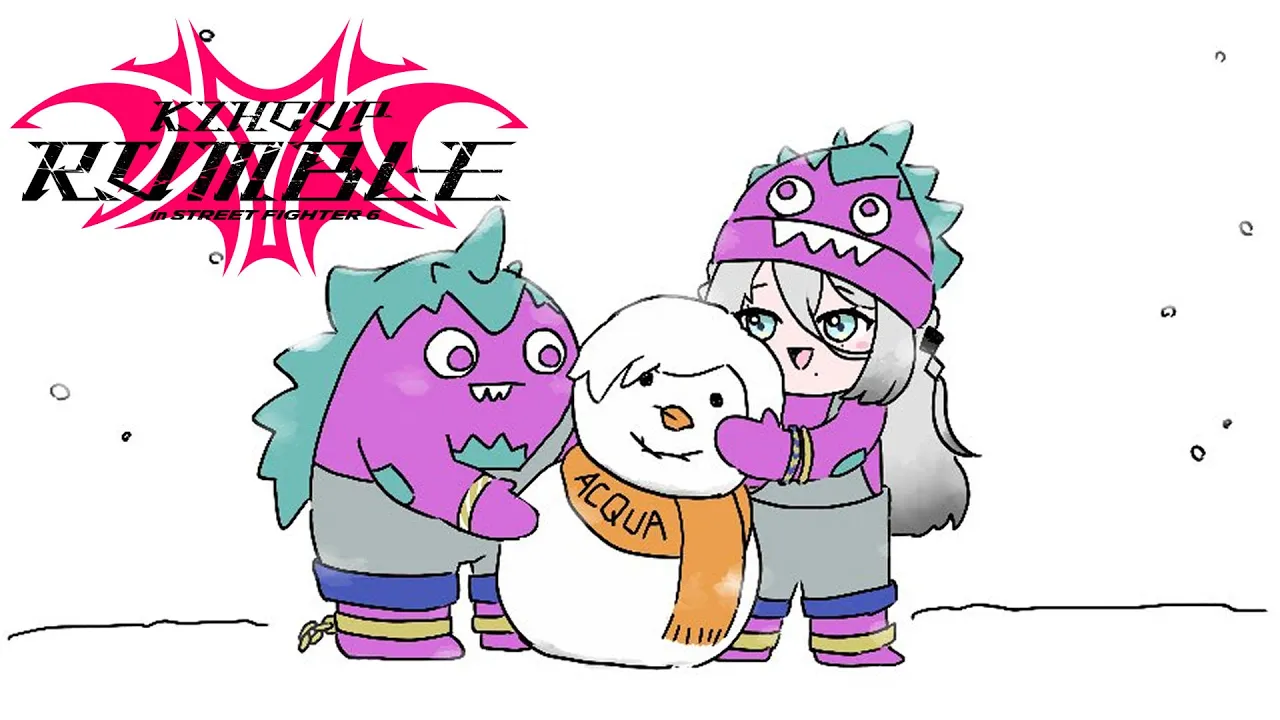 【スト6 】明日に向けて頑張る！withあくあ先生　Dr.アクアクリニック🏥 #KZHCUP_RUMBLE  #DACWIN 【ソフィア・ヴァレンタイン/にじさんじ】