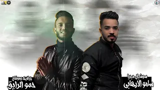 مهرجان  قلبي استوي  أحمد عبده   بيدو النجم   توزيع زيزو المايسترو      دندنها