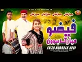 Download Lagu Faizo Mubarak Hovi| Faizoo Kukkar Baz | Faizoo TV (Official Video)