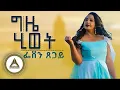 Download Lagu Feven Tsegay Gzie Hiwet New Eritrean Music 2023 (Official Video)