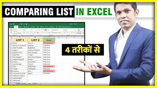 Comparing Two List in Excel using 4 Methods