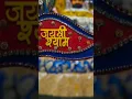 Download Lagu us basuri Wali ki like ghode wale ki #song #live #specialsongs #shorts