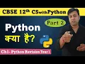 Part 2 CBSE 12th CS with Python Python Basics