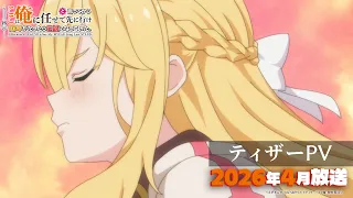 YouTube影片, 內容是說出這邊交給我你們先走以後十年過去成了傳說。 的 前導影片